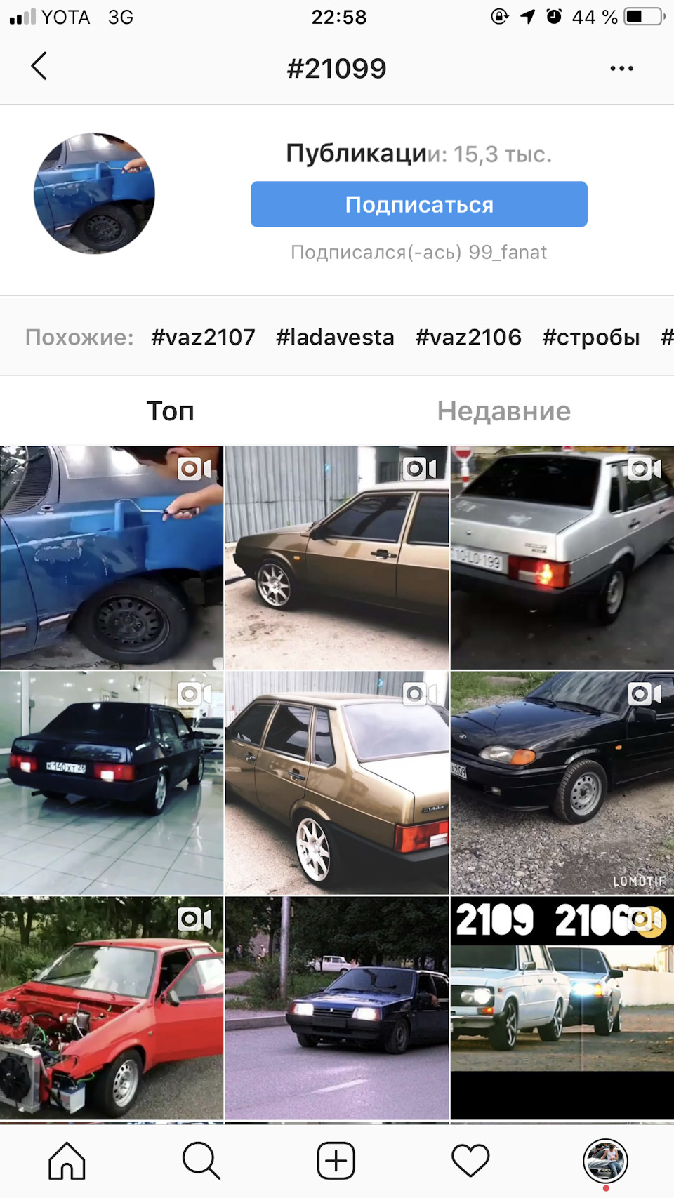 По всему инстаграмму) — Lada 21099, 1,5 л, 1999 года | видео | DRIVE2