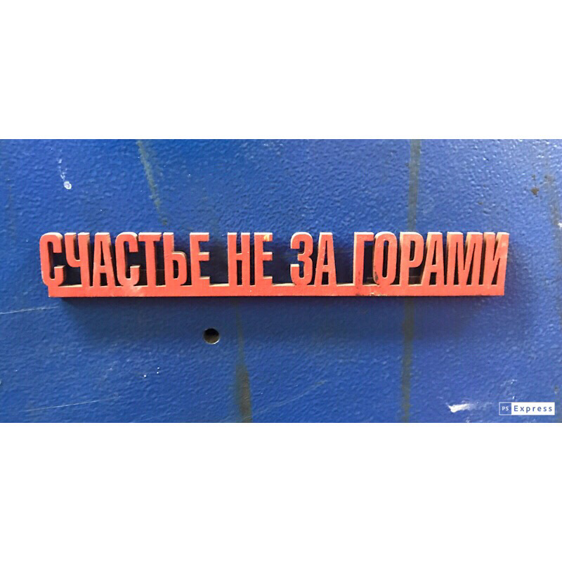 Счастье не за горами, 29.06.2019 — Skoda Yeti, 1,2 л, 2011 года | визит ...