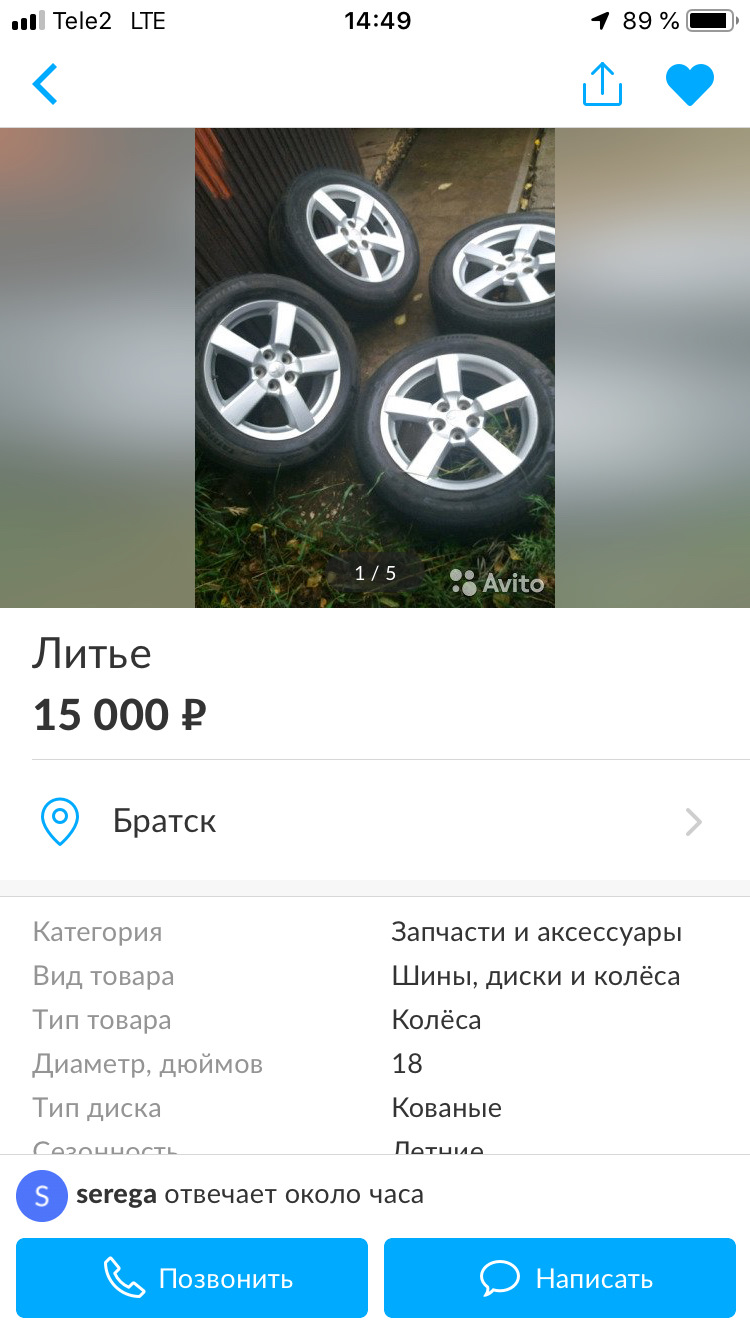 18-Еееее! Купил колёсики…на лето )) — KIA Sportage (2G), 2 л, 2008 года |  колёсные диски | DRIVE2