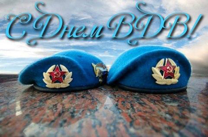 Люблю тебя, открытки с днем вдв