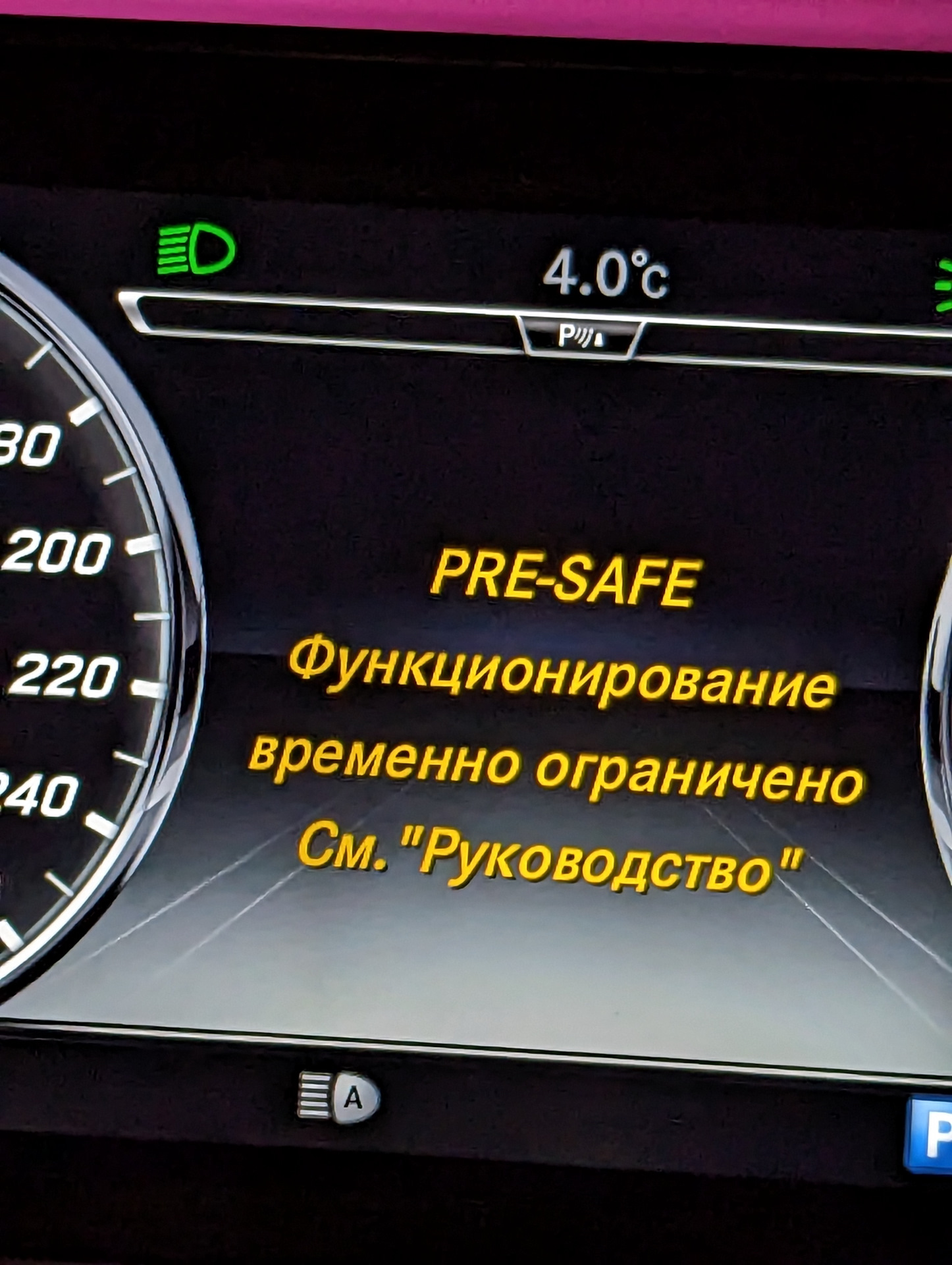 Pre safe функционирование. Pre safe на Мерседес что это. Ошибка pre safe. Номера временные для мерседесов. Pre-safe.