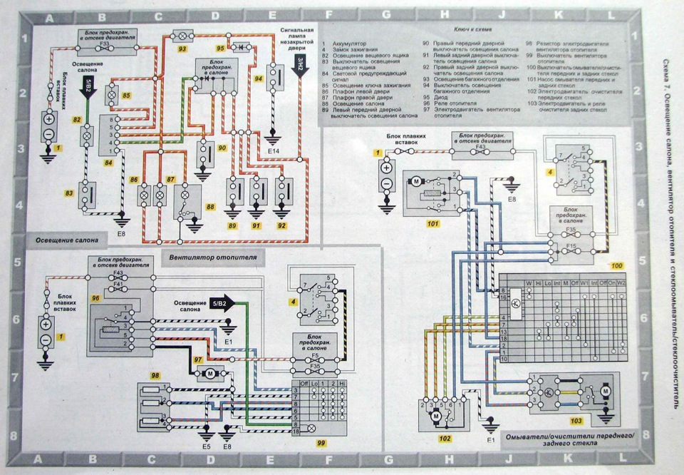 Схема toyota carina. Электрооборудование Toyota Carina 1993. Toyota Carina схема электрооборудования. Схема проводки Тойота Карина 190. Схема электропроводки Тойота Карина ат211.