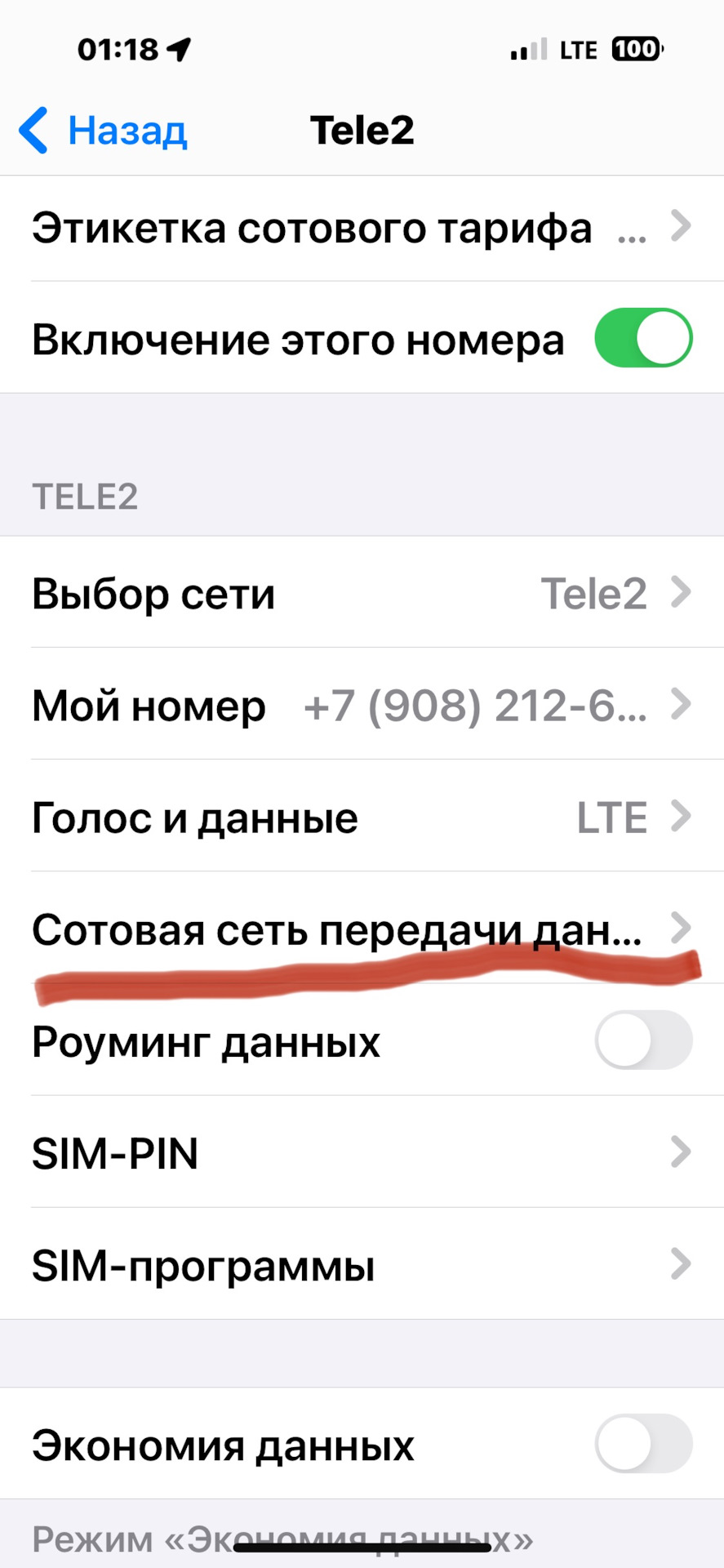 Как настроить ММС на iPhone 14 Pro Max если нет клавиши включить MMS —  DRIVE2