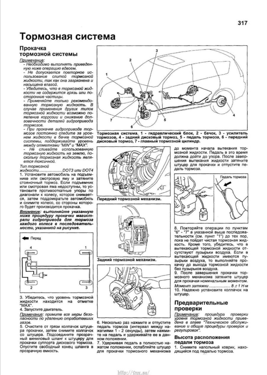 аутлендер замена тормозной жидкости