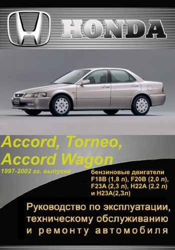 Фото в бортжурнале Honda Accord (6G)