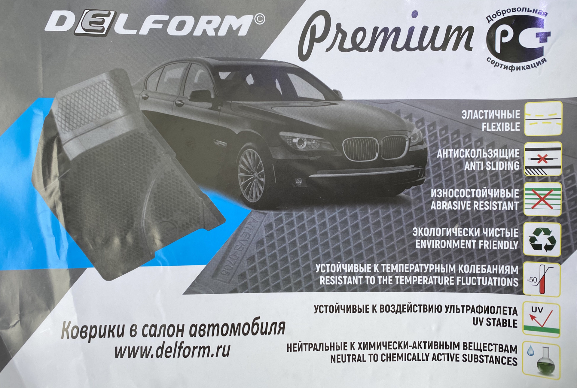 Ковры ДЕЛФОРМ drive2. Ковры ДЕЛФОРМ Ларгус drive2.