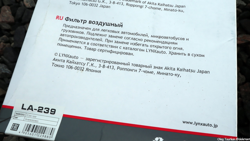 LA239 Рычаг подвески с шаровой опорой (передний левый нижний) TEKNOROT ...