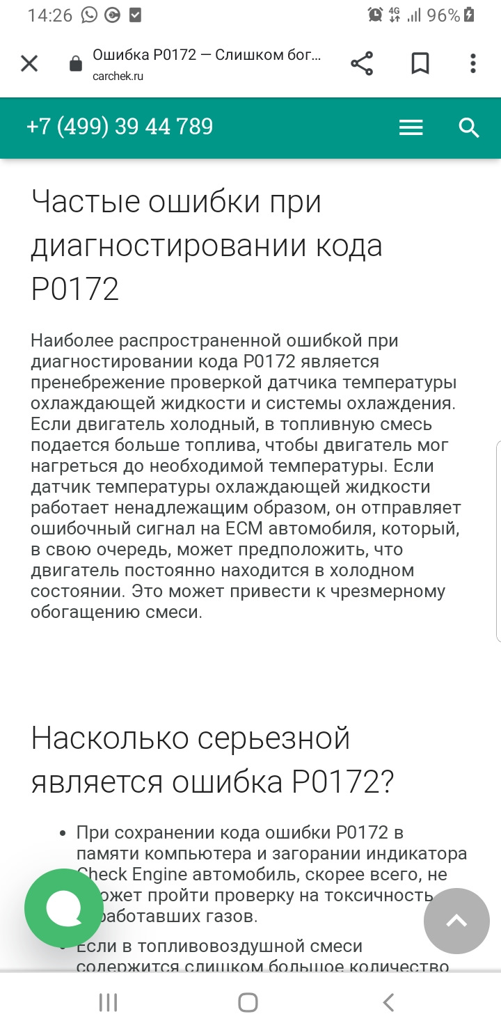 Ошибка 789. Ошибка 789