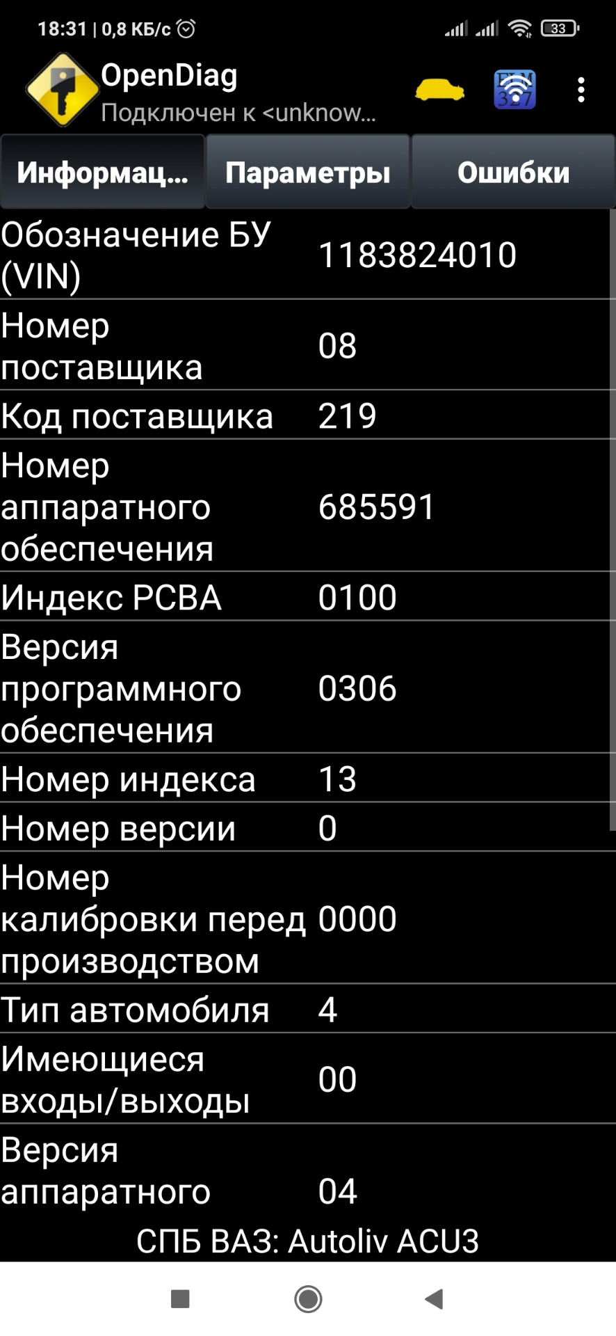 Подключения по к линии к блокам — Lada Калина седан, 1,5 л, 2009 года |  электроника | DRIVE2