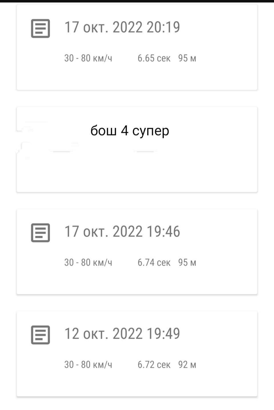 Свечи.Сравнение. — Lada Гранта лифтбек, 1,6 л, 2015 года | наблюдение |  DRIVE2