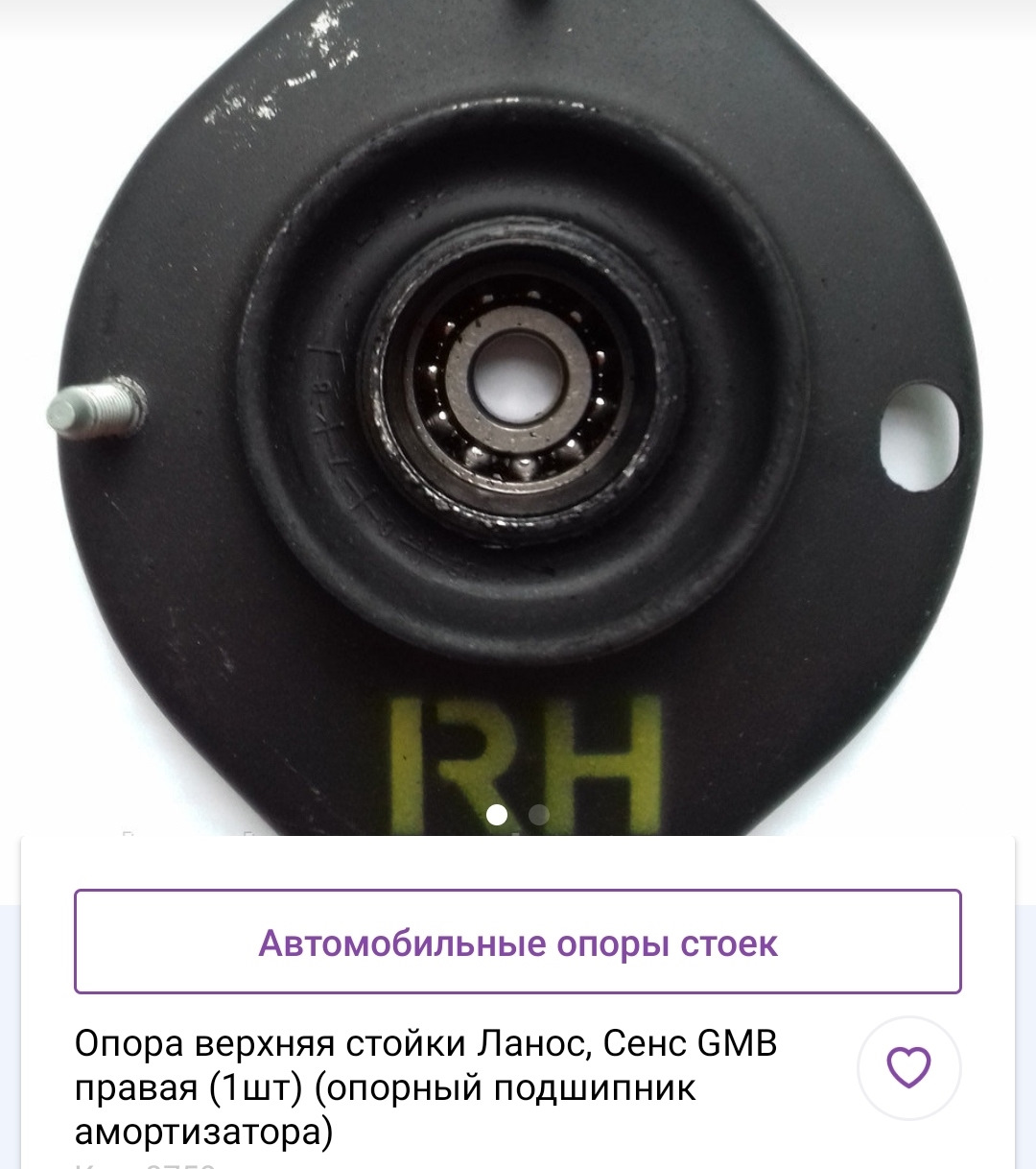 Не крутятся опорные подшипники — Daewoo Lanos, 1,5 л, 2006 года ...
