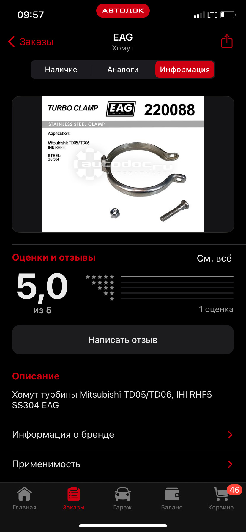 Хомут турбины — Volkswagen Tiguan (1G), 2 л, 2011 года | своими руками ...