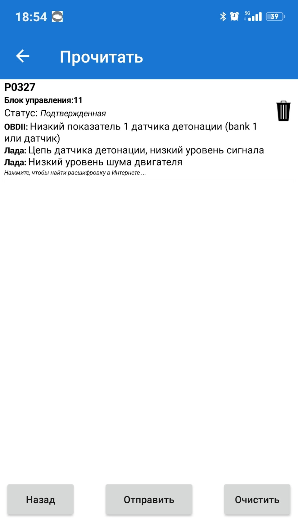 Помыл машину, загорелся чек😂 — Lada Приора седан, 1,6 л, 2007 года |  наблюдение | DRIVE2