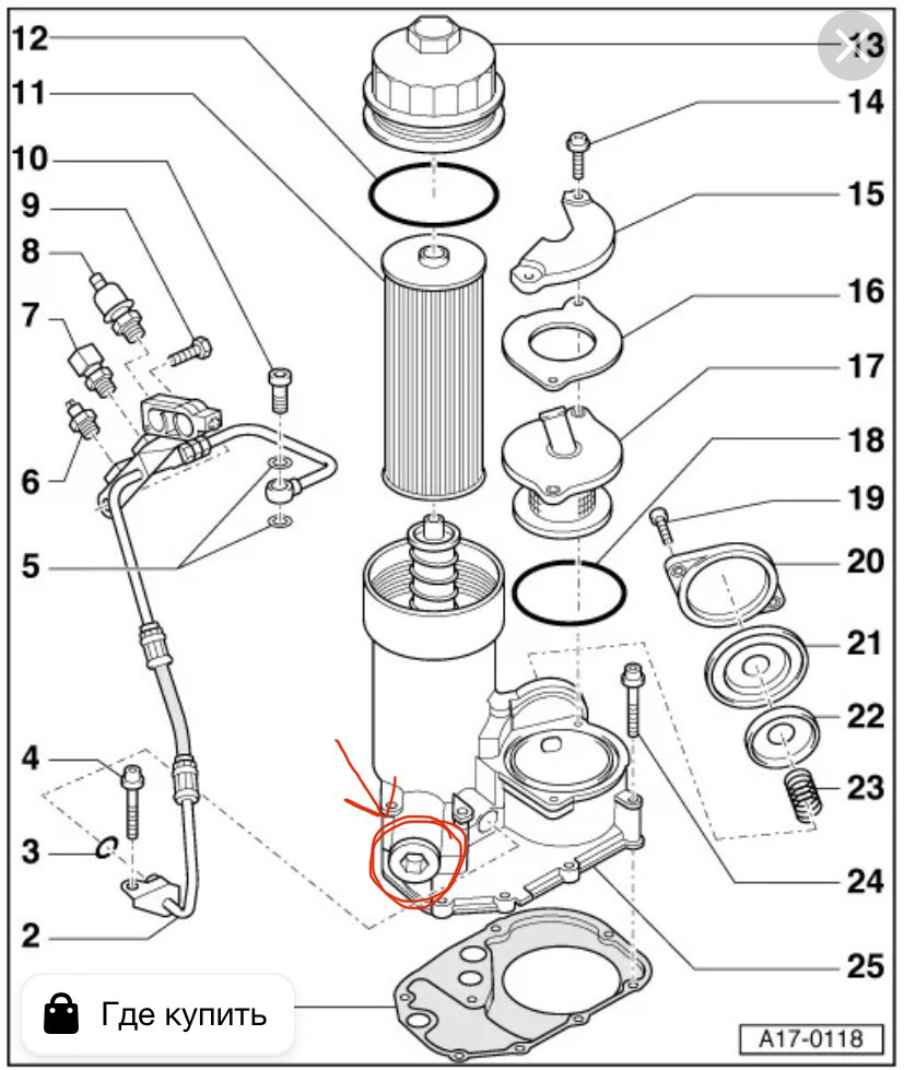 Фильтр 2.5. AFB 2.5 TDI стакан масляного фильтра. Ауди а6 2,5tdi AFB редукционный клапан корпуса масляного фильтра. Фильтр двигателя Ауди а6. Прокладка под корпус масляного фильтра Ауди а6 с5 2.5 тди.