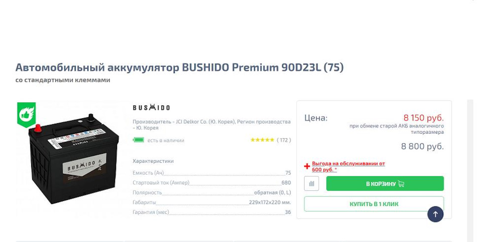 Замена АКБ — Mazda CX-5 (1G), 2,5 л, 2014 года | расходники | DRIVE2