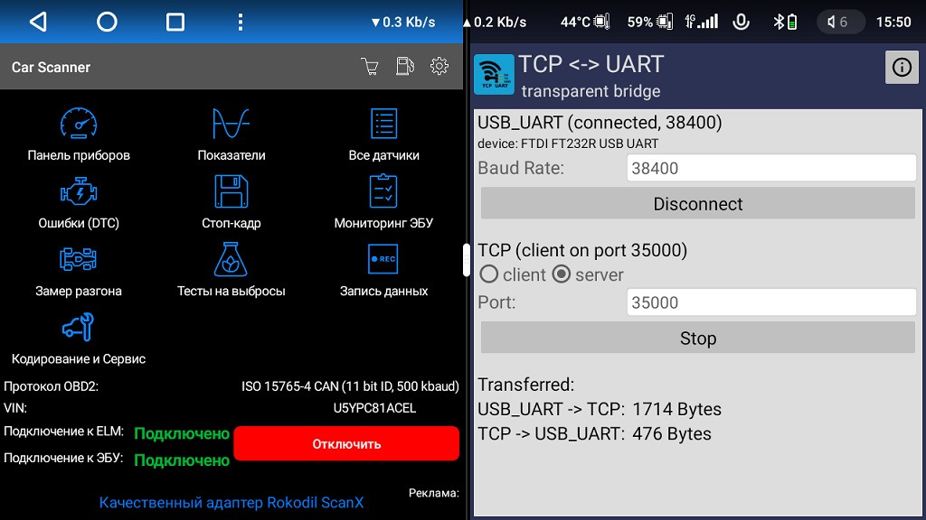 Carscanner