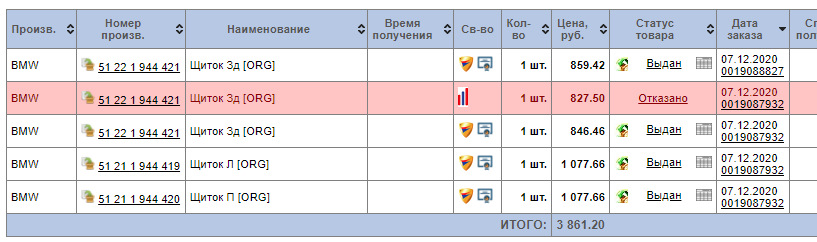 бмв е34 молдинг двери нижний. Смотреть фото бмв е34 молдинг двери нижний. Смотреть картинку бмв е34 молдинг двери нижний. Картинка про бмв е34 молдинг двери нижний. Фото бмв е34 молдинг двери нижний