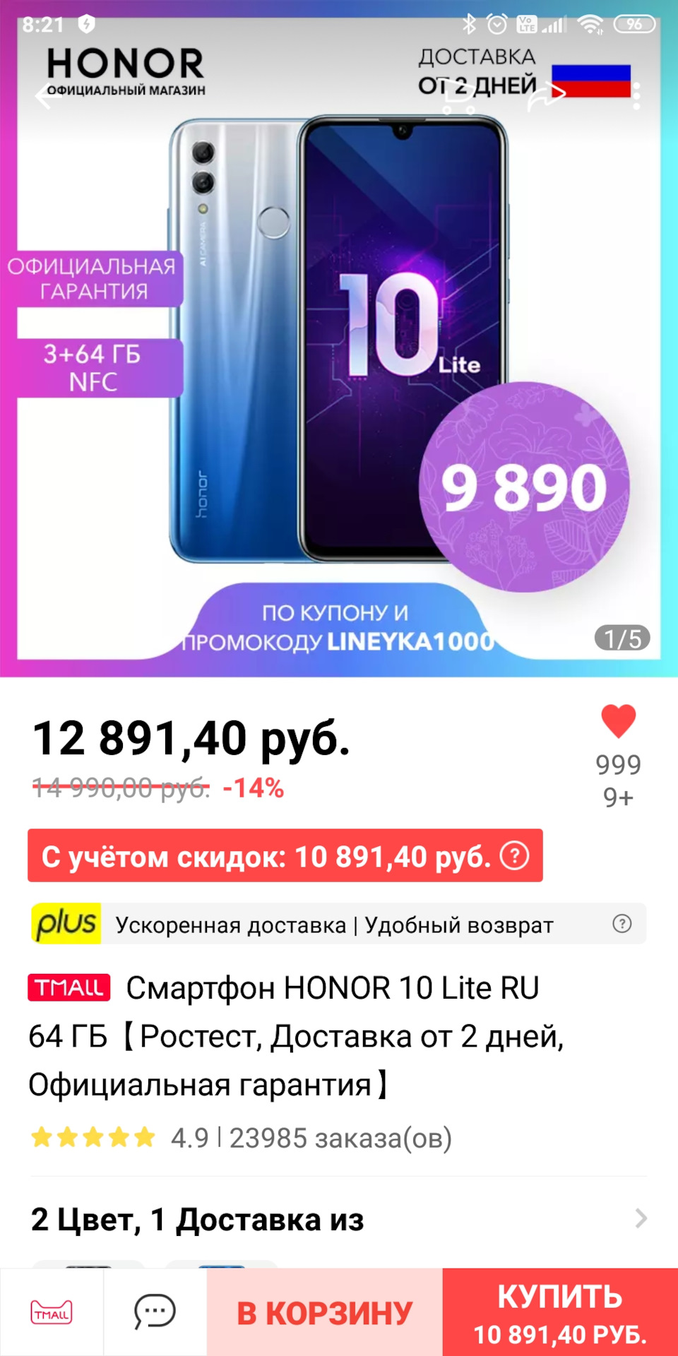 Honor 10 Lite 3/64 — Сообщество «Android» на DRIVE2