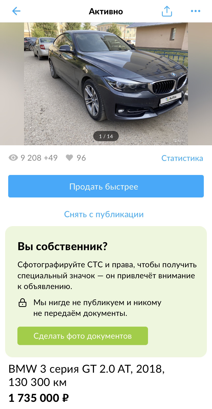 Неправильный я продавец — BMW 3 series Gran Turismo (F34), 2 л, 2018 года | продажа  машины | DRIVE2