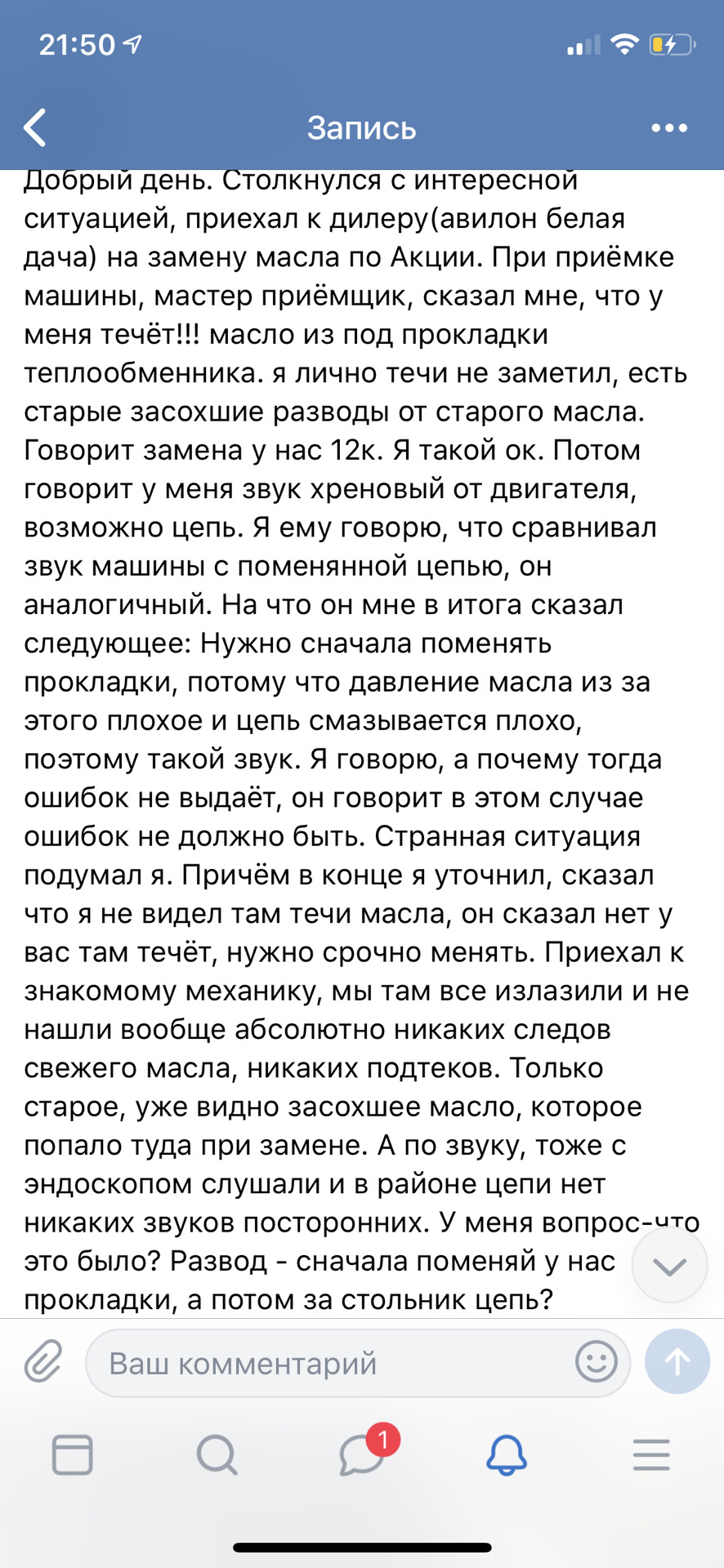 Замена масла по акции или развод на деньги? — BMW 3 series (F30), 2 л, 2013  года | плановое ТО | DRIVE2