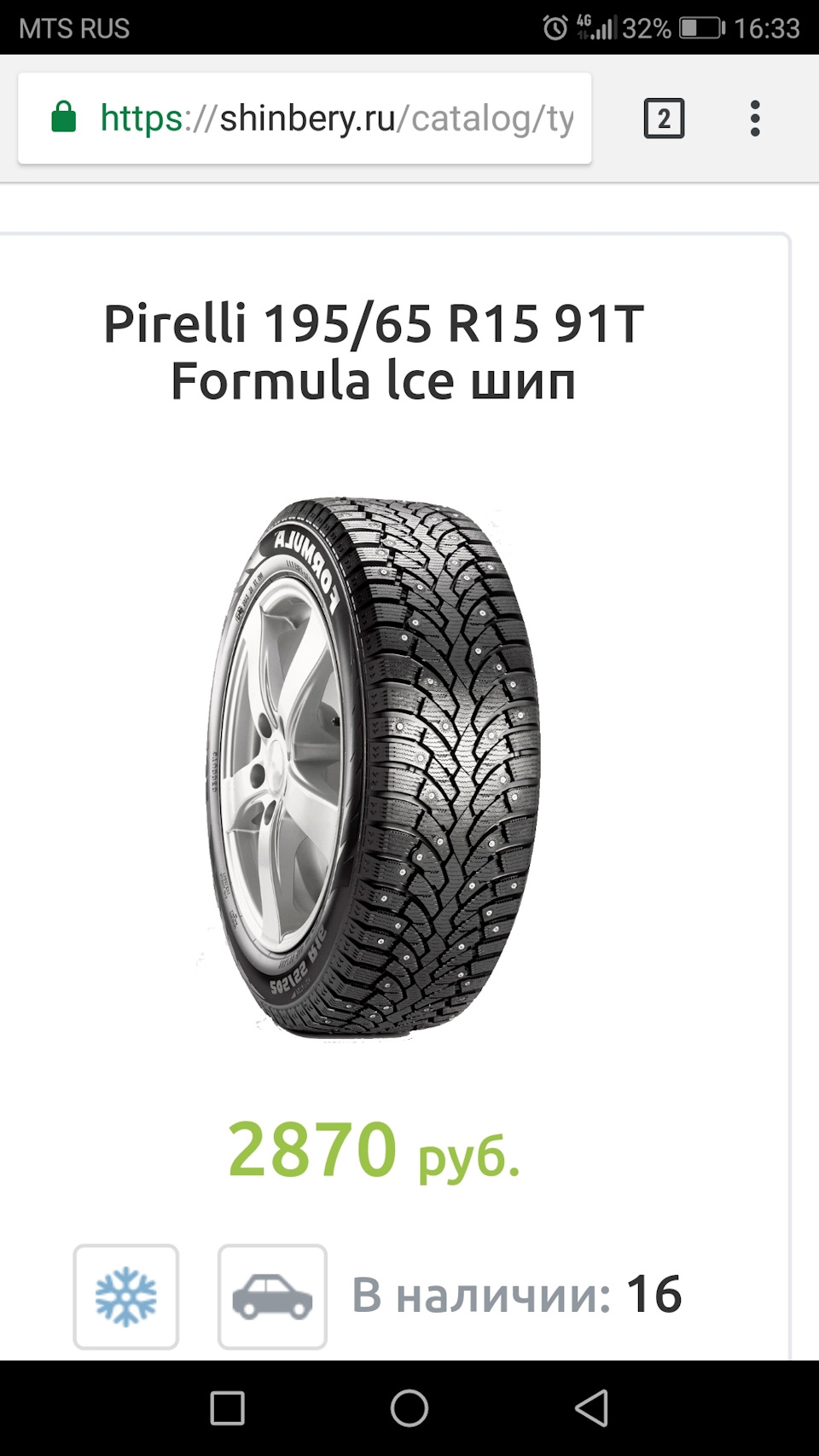 Pirelli ice zero 225 65 r17 106t