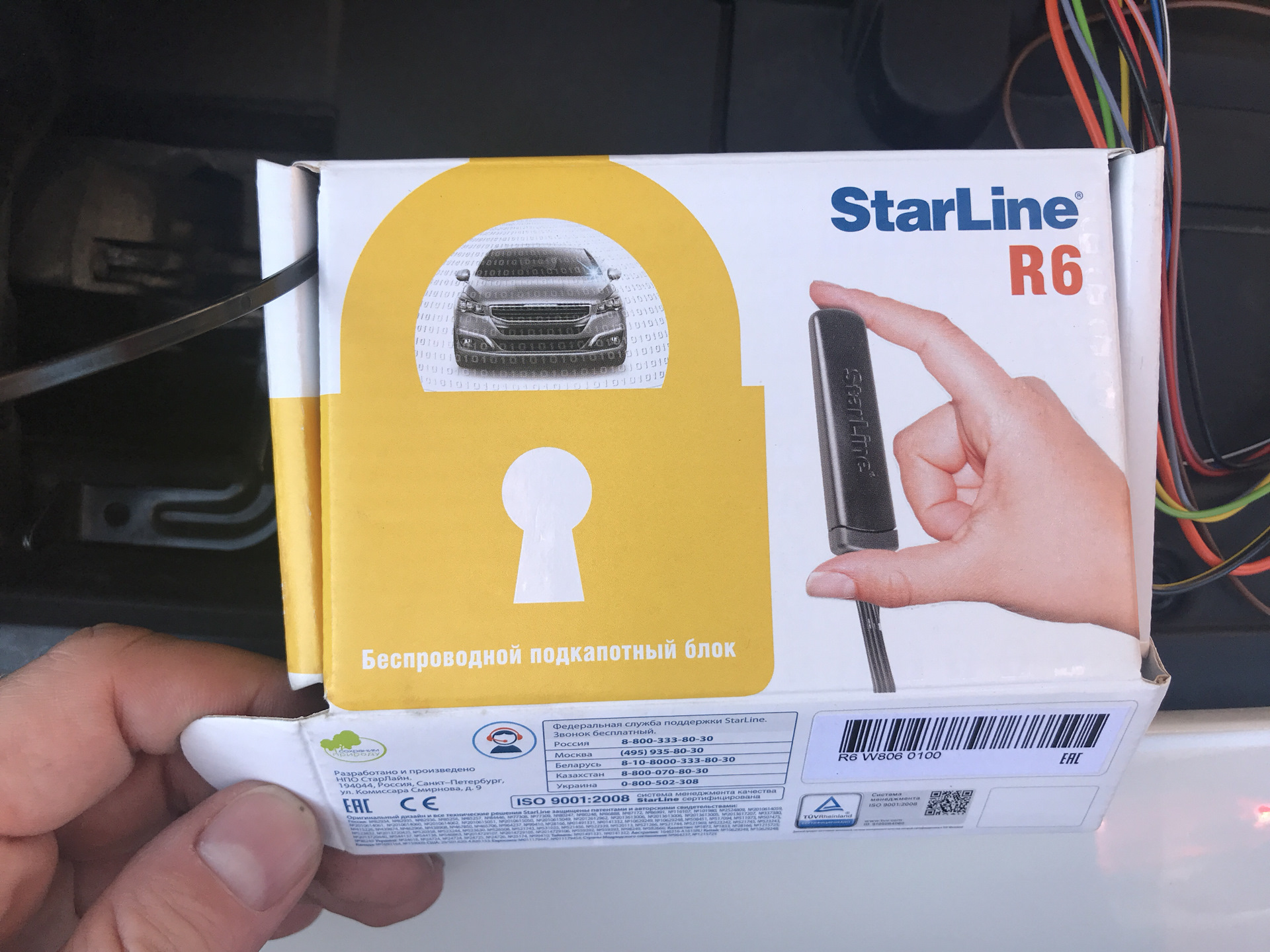Starline блок кн как снять