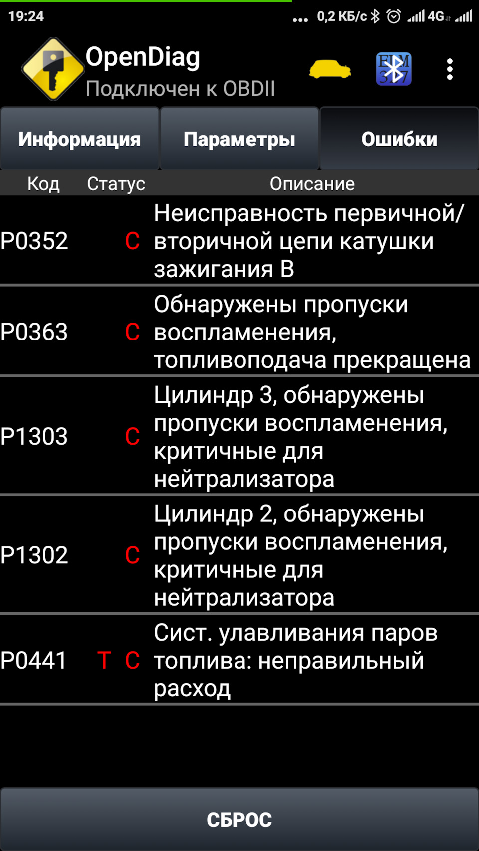 Калина-1 8кл троит, греется, часть 2. НЕ РЕШЕНО. — Lada Калина хэтчбек, 1,6  л, 2012 года | поломка | DRIVE2