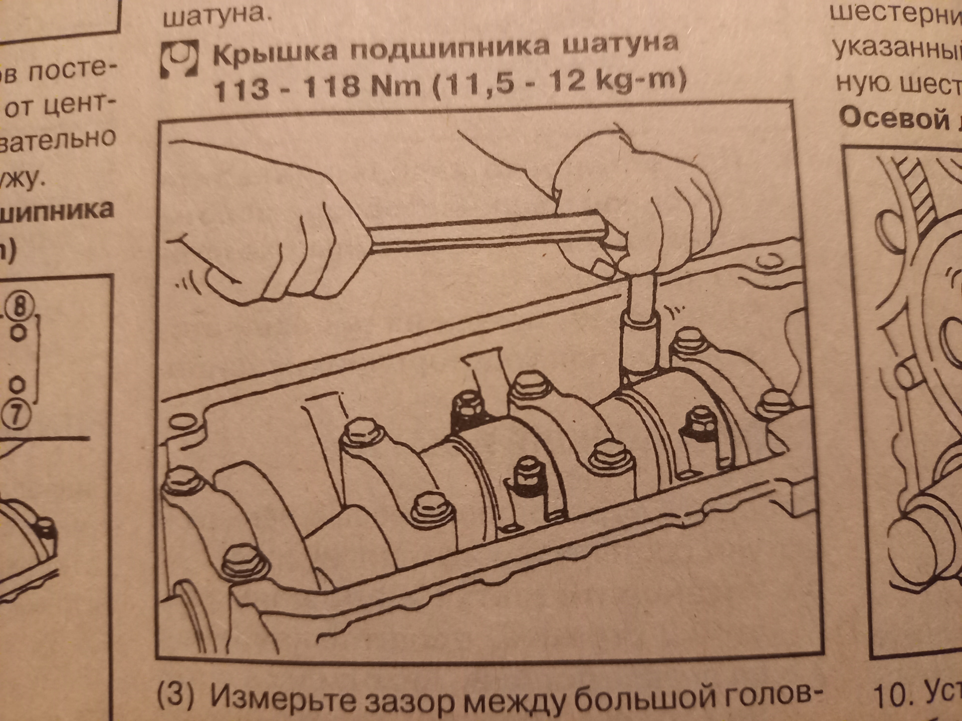 Затяжка болтов шатуна камаз. Затяжка болтов шатуна камаз