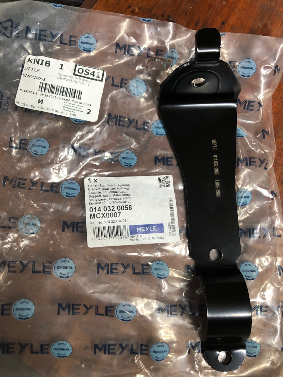 A1243230426 Кронштейн втулки стабилизатора Mercedes | Запчасти на DRIVE2