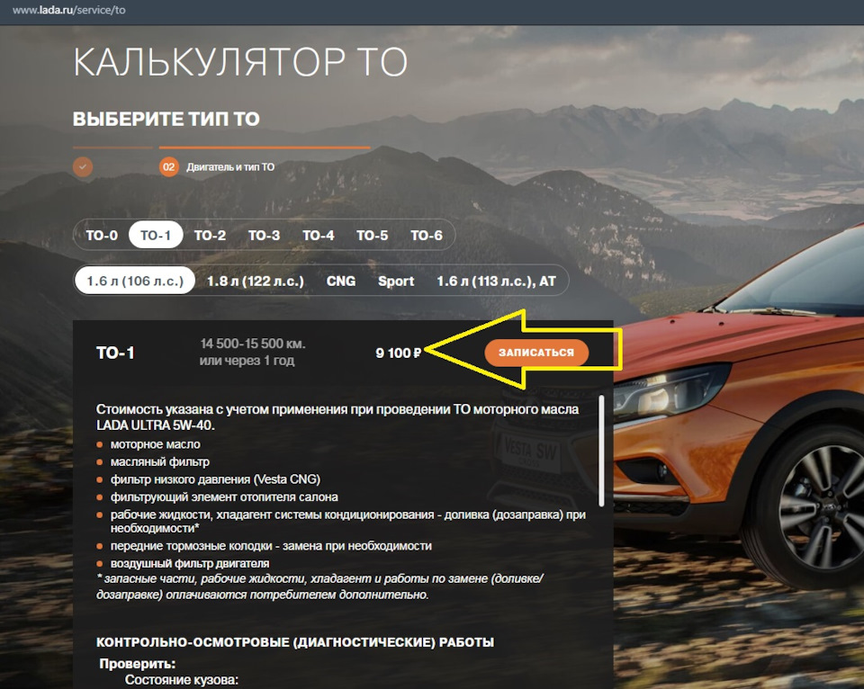 окуеть… — Lada Vesta SW Cross (1G). Запчасти на фото: S0015