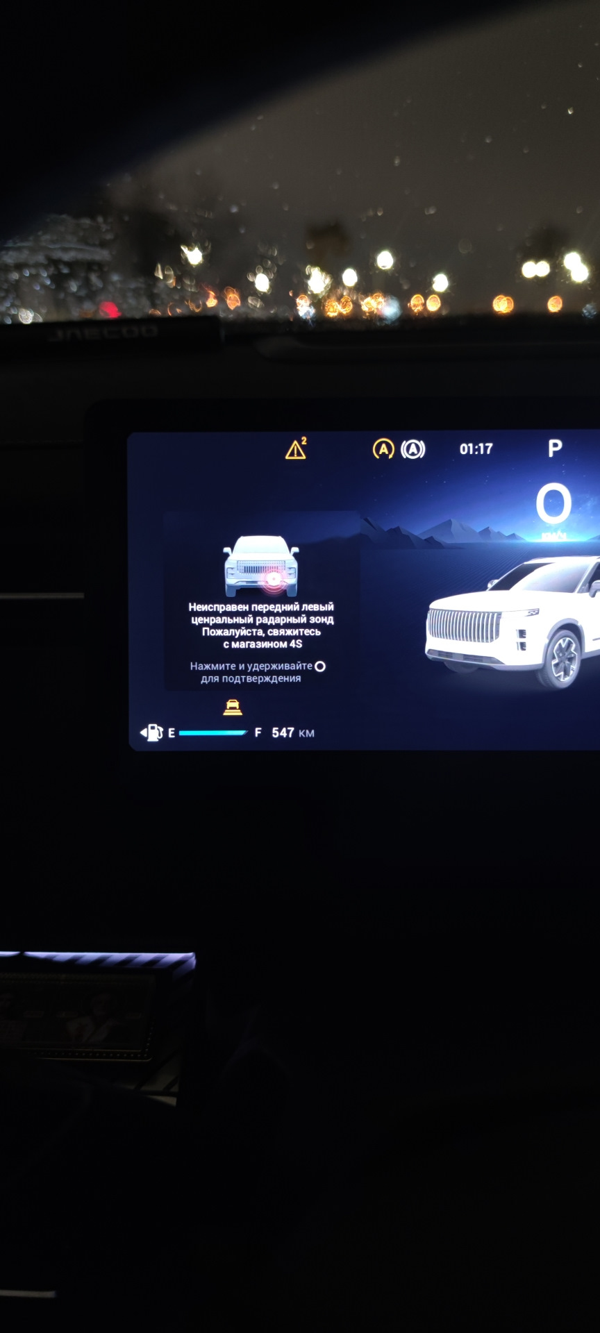 Неисправность парктроника 😁🤣 — Jaecoo J7, 1,6 л, 2023 года | поломка ...