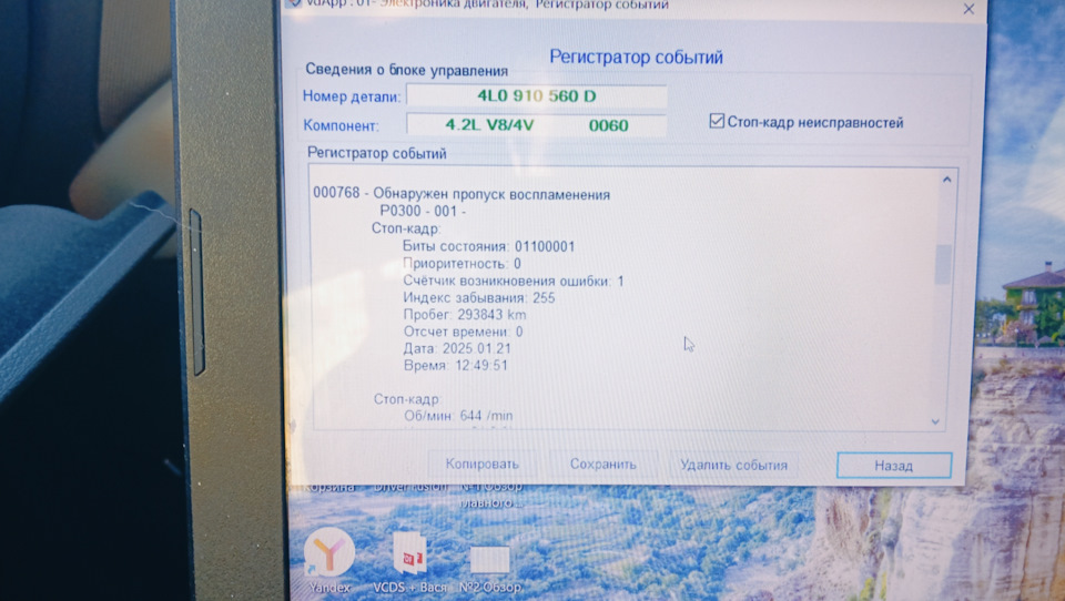 Фото в бортжурнале Audi Q7 (1G). Запчасти на фото: 4L0910560D