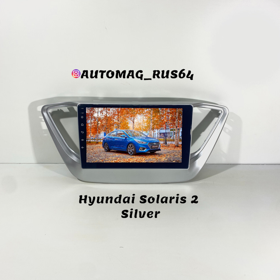 🔥Автомагнитолы на автомобили Hyundai🔥 — automag_rus64 на DRIVE2