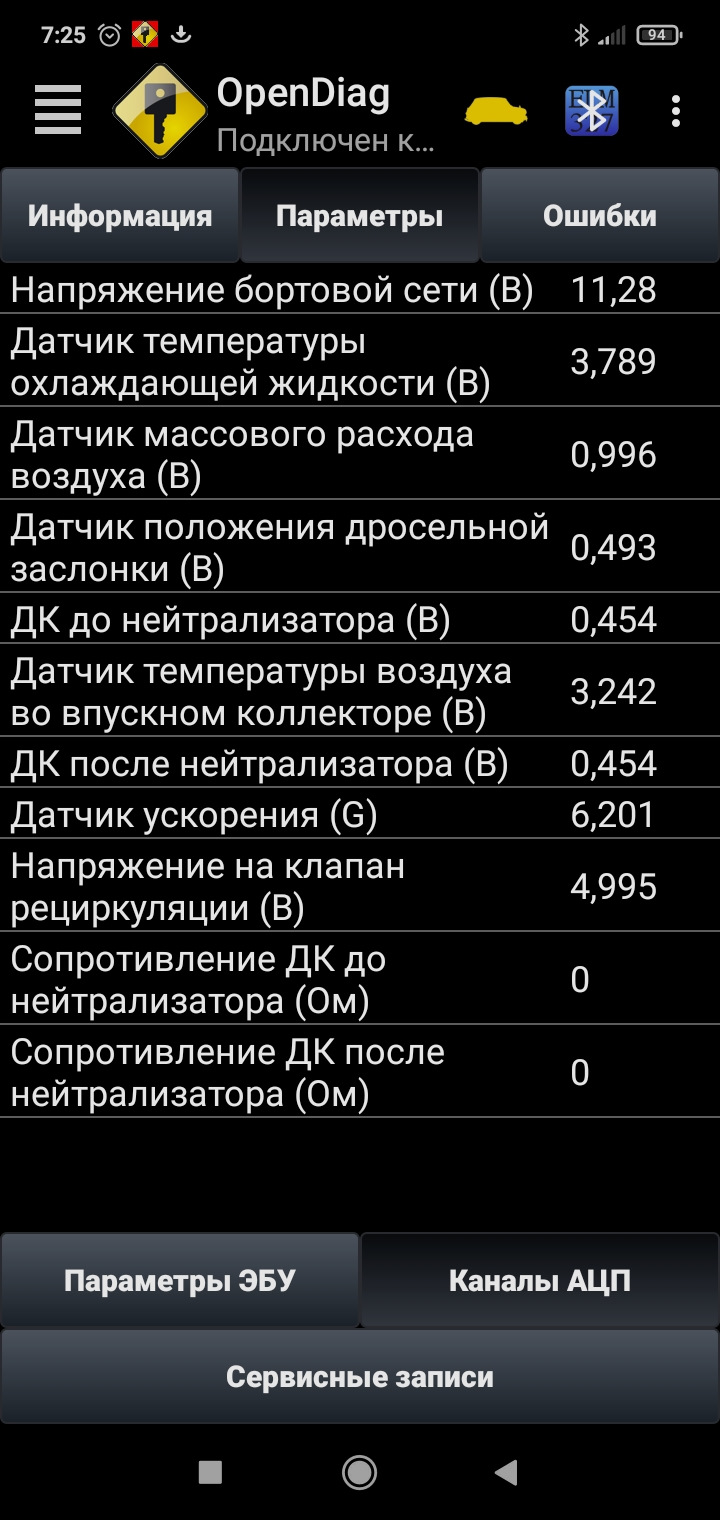 ДТОЖ или проводка или блок Сдыхает. — Сообщество «Лада 2110, 2111, 2112,  112, Богдан» на DRIVE2