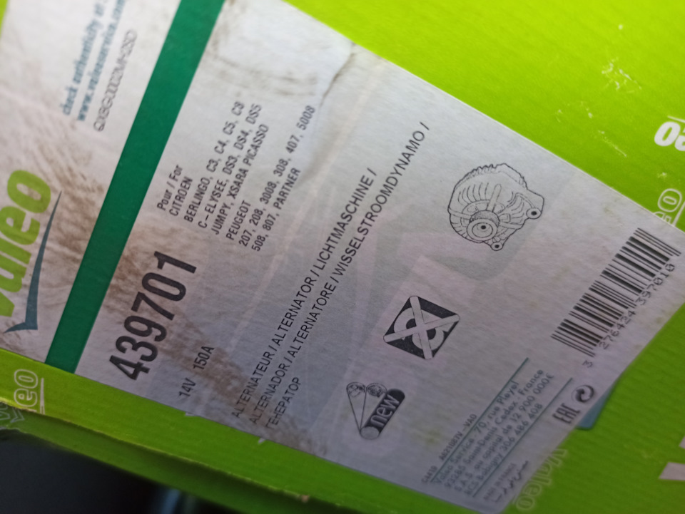 Генератор от дизеля на бензин Peugeot 307 SW 2007 — DRIVE2