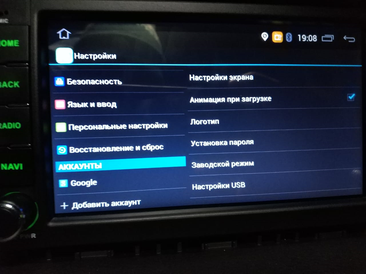 Заводской режим. Как войти в Windows ce автомагнитолы УАЗ Патриот.