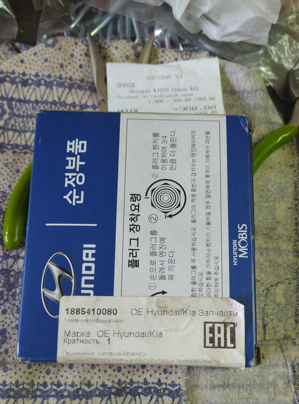 Фото в бортжурнале KIA Ceed (1G). Запчасти на фото: 08S034, 1885410080