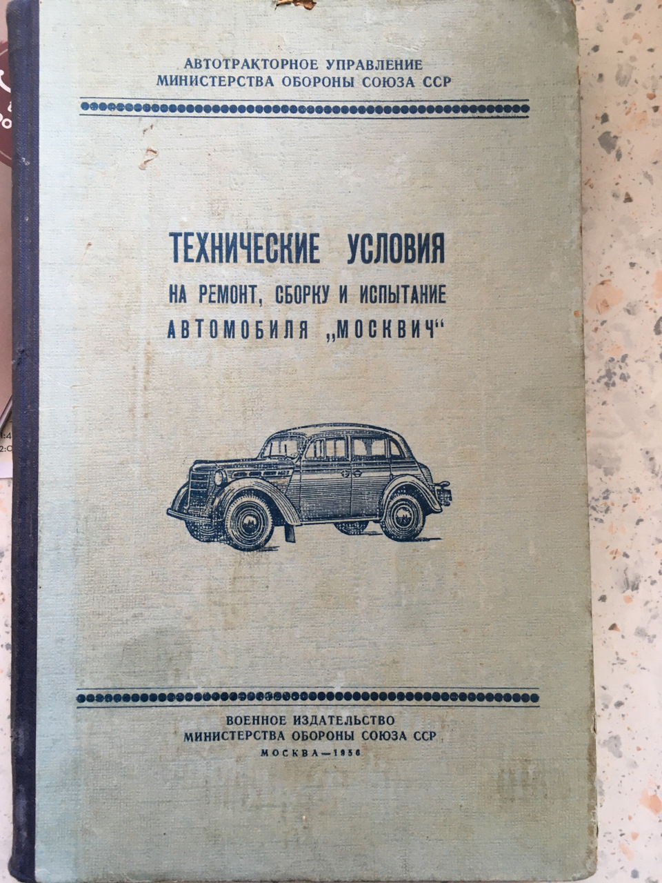 Пополнение в библиотеке для Москвича — DRIVE2