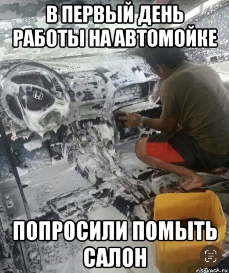 Картинки автомойка прикольные