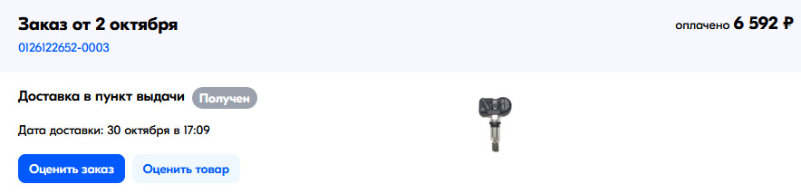 Говорят у официального дилера Москвича столько стоит полдатчика. — Москвич 3