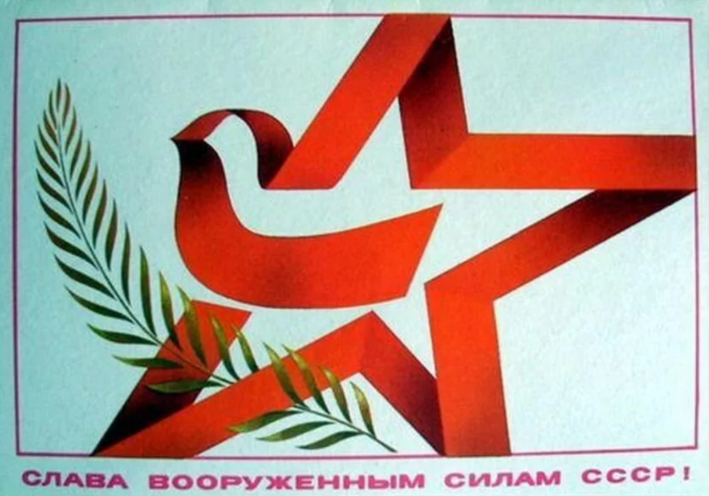 Поздравления с 23 февраля старые открытки. 23 Февраля открытки СССР. Советские открытки с 23. Старые открытки с 23 февраля. Старинные открытки с 23 февраля.