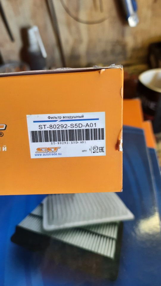 фильтр салонный на Honda Civic (7G). | 100 ₽ в городе Саяногорск | DRIVE2