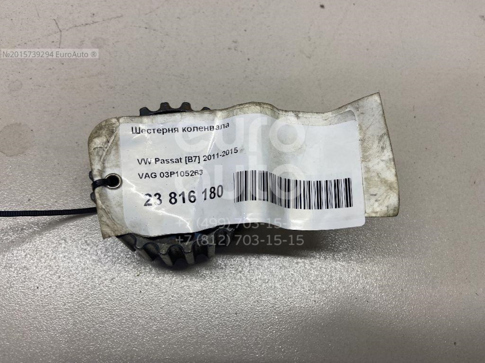 03P105263C Шкив зубчатого ремня VAG | Запчасти на DRIVE2
