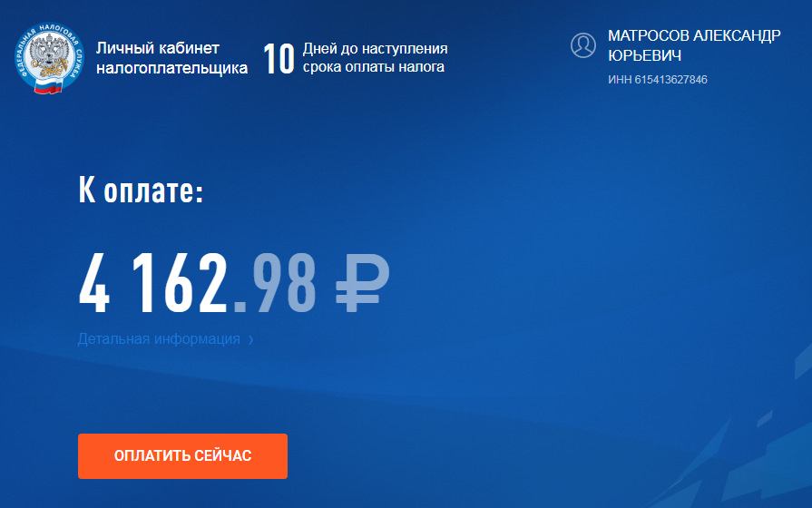 Счет в налоговую в 2025 году. Счет в налоговую в 2025 году