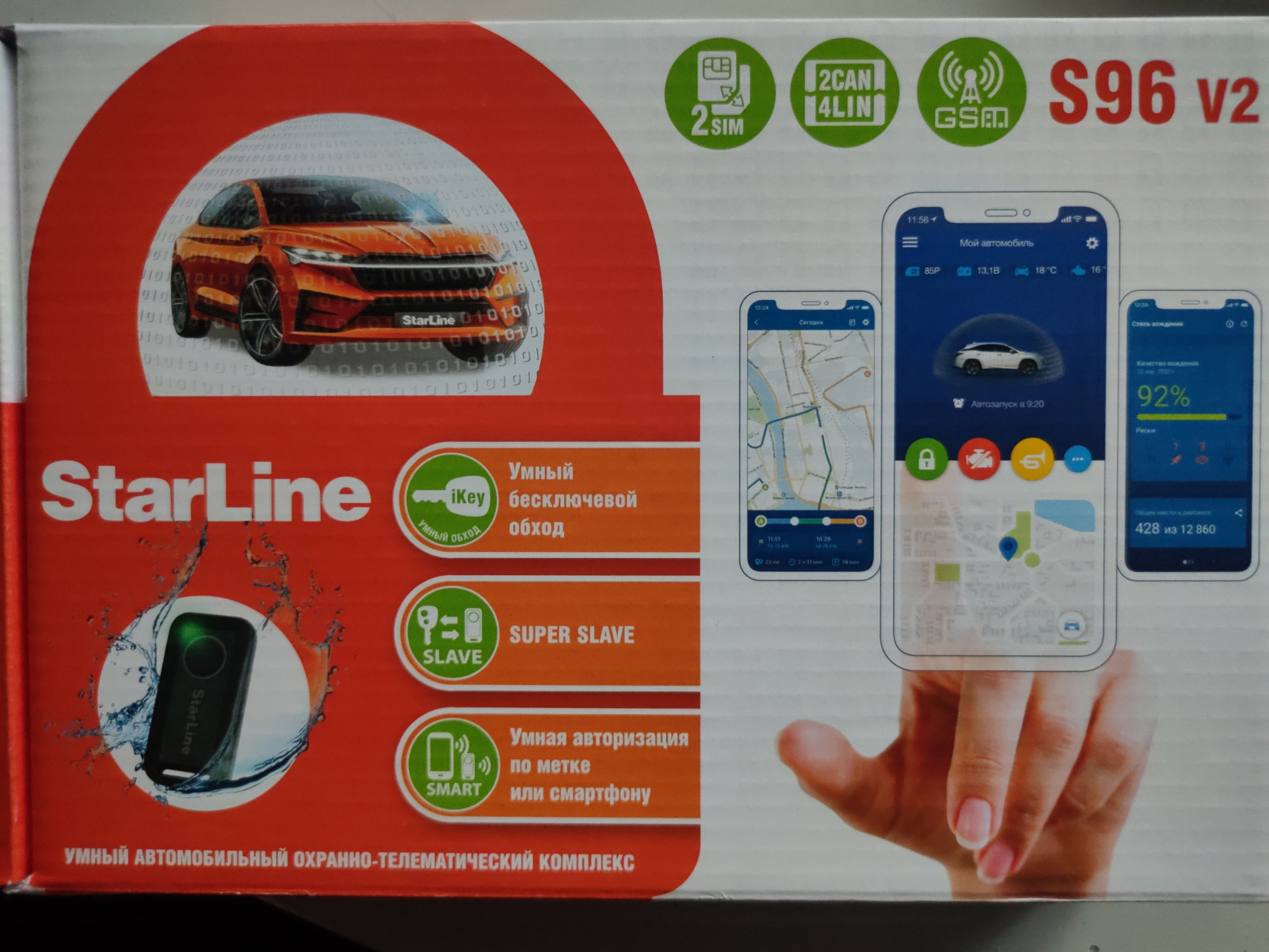 Starline s96 v2 gps