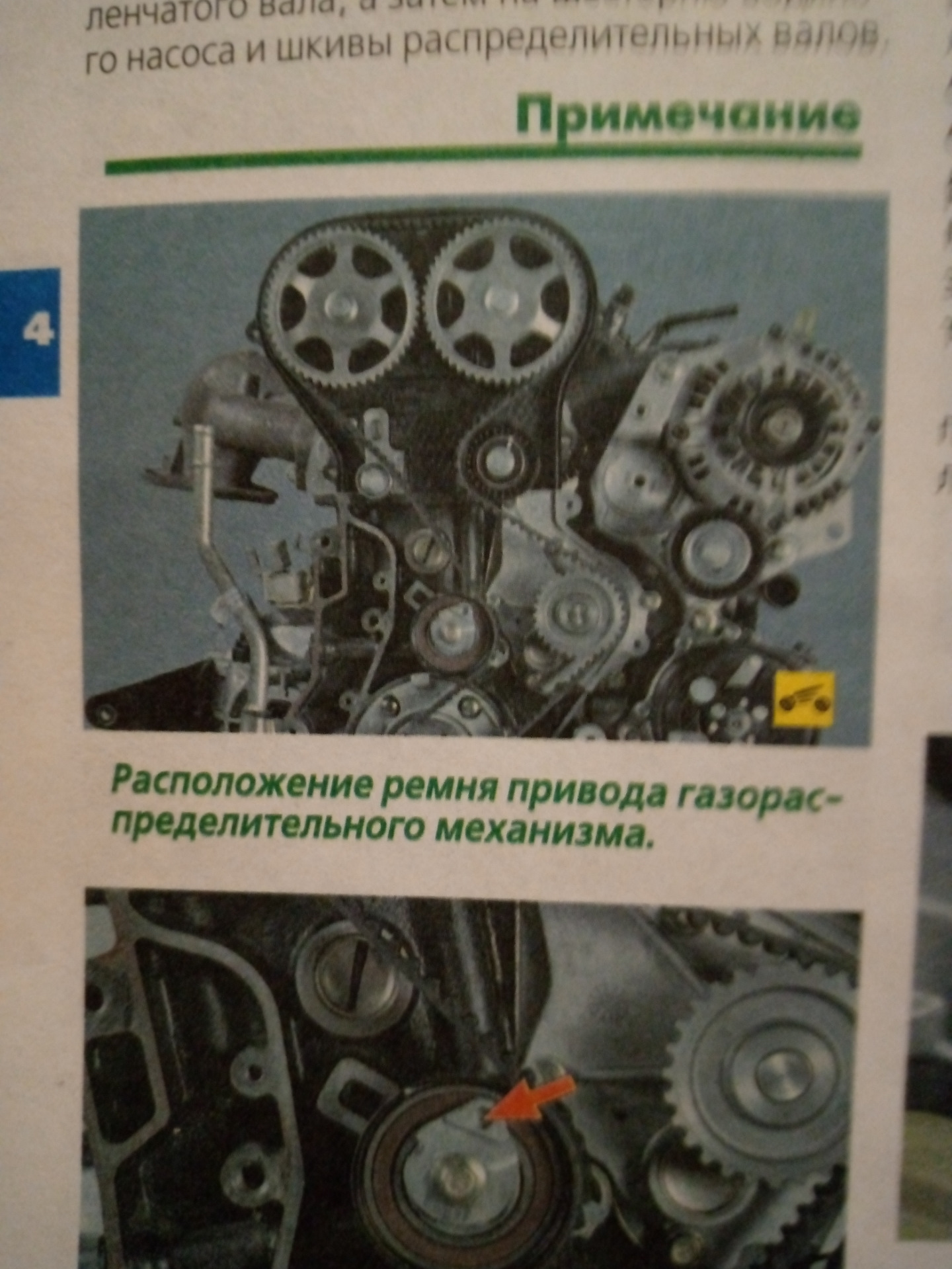 Схемы расположения ремней — ТагАЗ Vortex Tingo, 1,8 л, 2010 года ...