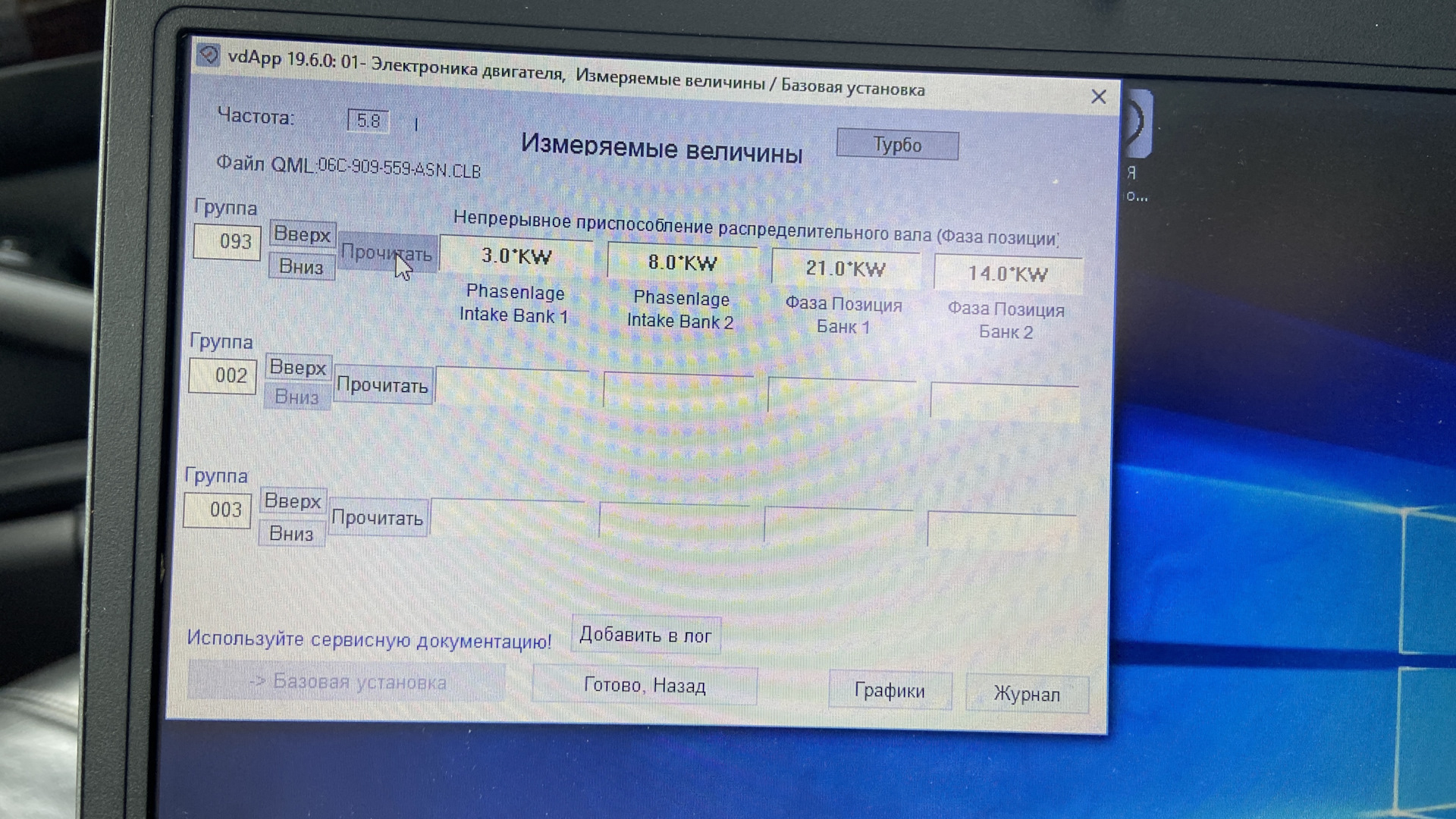 Фазорегуляторы — Audi A6 Avant (C5), 3 л, 2004 года | визит на сервис ...