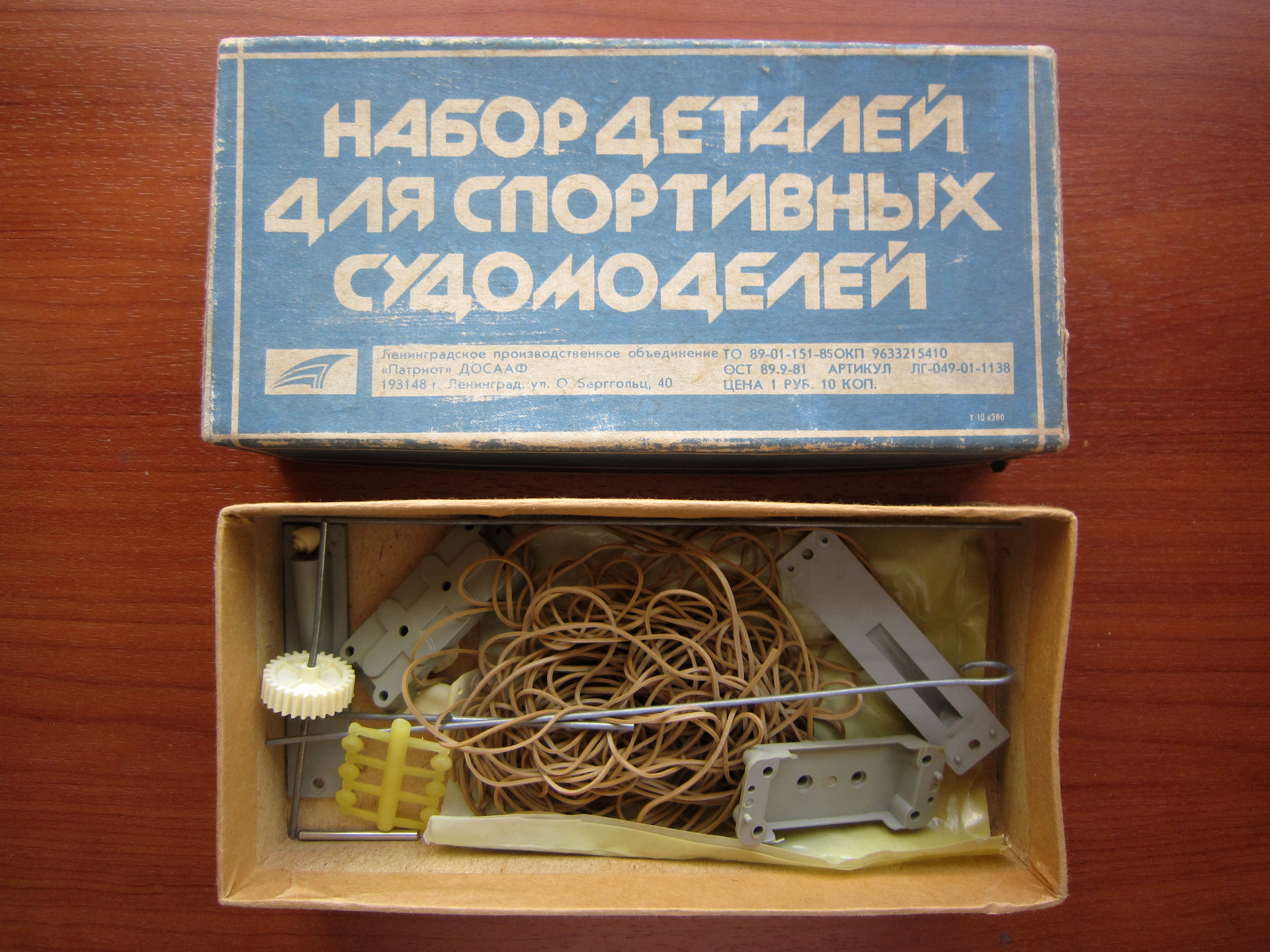 Набор Юный Техник Ссср 1978 Г Купить