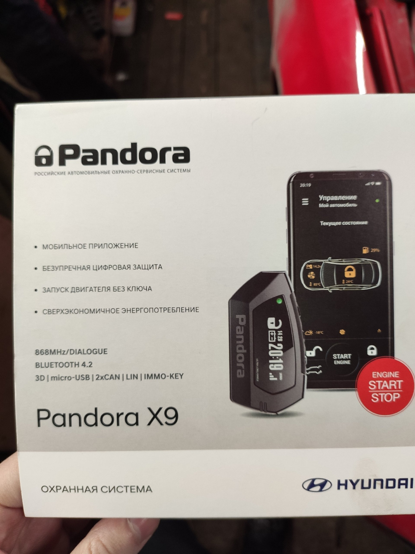 Pandora x 1811bt инструкция