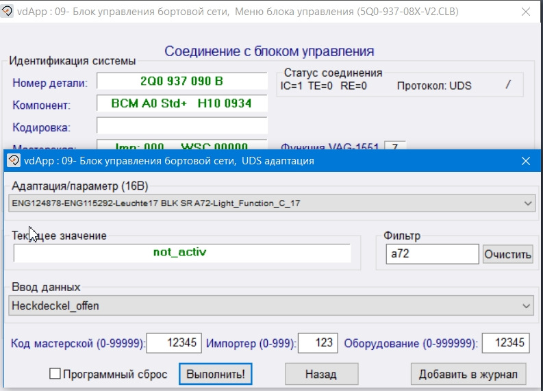 какие скрытые функции можно активировать на фольксваген поло лифтбек. Смотреть фото какие скрытые функции можно активировать на фольксваген поло лифтбек. Смотреть картинку какие скрытые функции можно активировать на фольксваген поло лифтбек. Картинка про какие скрытые функции можно активировать на фольксваген поло лифтбек. Фото какие скрытые функции можно активировать на фольксваген поло лифтбек